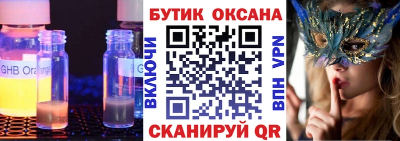 дарнет шоп  Сухиничи  Бутират BDO 33% 